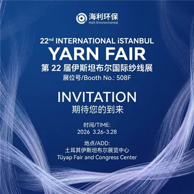 Haili Environmental caw koj mus rau 22nd Istanbul Yarn Fair